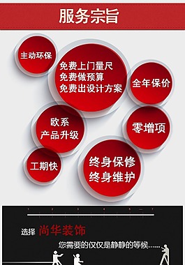 装修公司服务宗旨