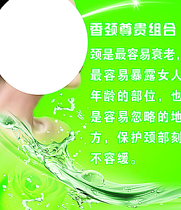 颈部美容图片