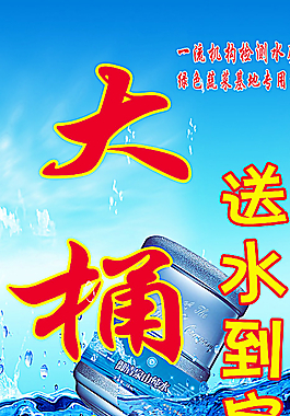 大桶水单板图片