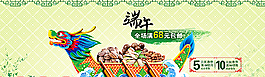 端午节海报图片