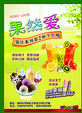 果然爱图片