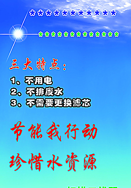 溢康净水器图片