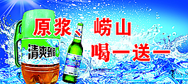 冰爽夏日图片