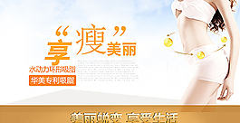 享瘦美丽图片