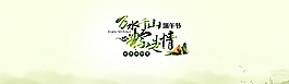 万水千山粽是情淘宝端午节图片