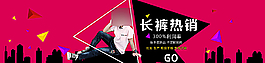 童装海报图片