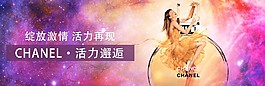 电商香水banner设计广告图