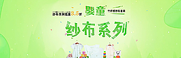 天猫童装首页海报图片