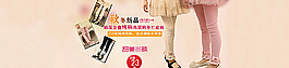 秋冬新品女童打底裤海报素材图片