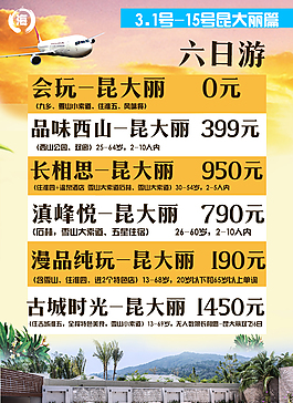 昆大丽