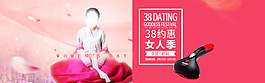38三八妇女节首页轮播海报大图全屏