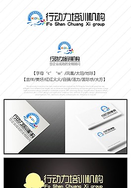 简单行动力企业Logo及VI设计