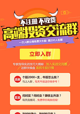 高端投资群