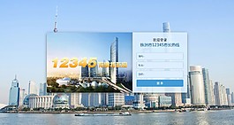 系统登录界面PSD