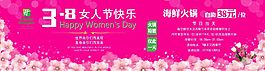 38女人节
