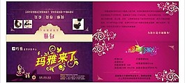 美发折页