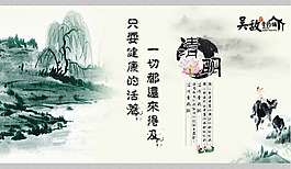 清明节
