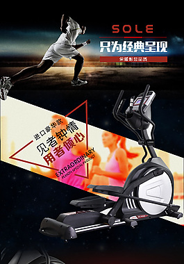 详情页速尔e25