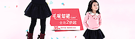 女童毛呢短裙海报素材图片
