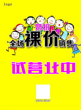 试营业图片