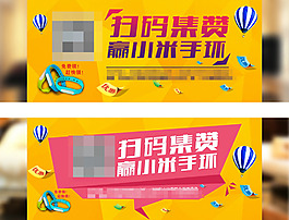 扫码集赞