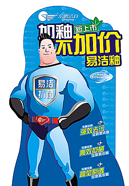 东鹏洁具易洁釉超人图片