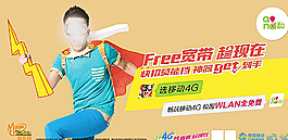 移动海报图片