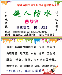 防水名片图片