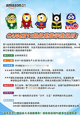 双十一超级英雄图片