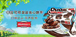 草地牛奶饼干图片