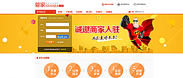 电商平台首页图片