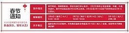 春节通知790