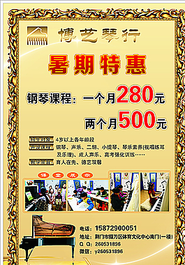 钢琴 琴行图片