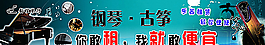 乐器租赁图片