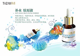 补水