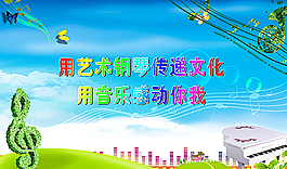 音乐文化墙图片