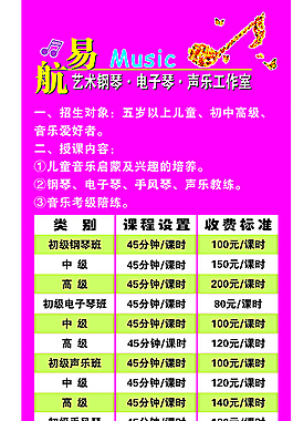 钢琴 电子琴展架图片