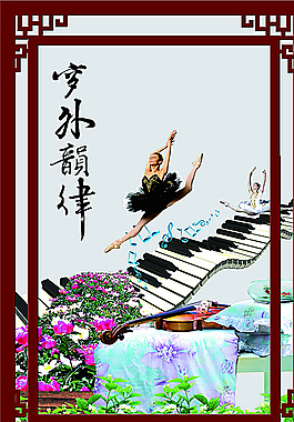 窗外韵律图片