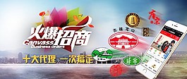 黄酒网页banner/轮播图