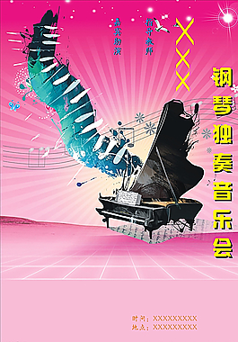 钢琴独奏会海报图片