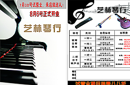 琴行图片