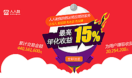 金融banner图图片