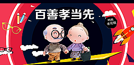 老花镜促销活动海报图片