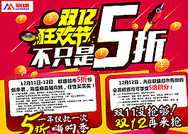 双12   团购图片