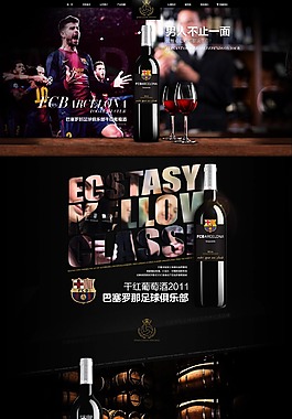 红酒网页