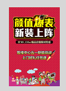 活动展板图片