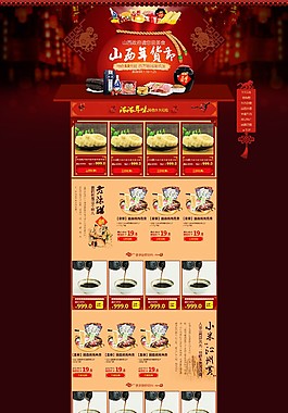山西网上游1
