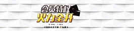 黑卡轮播图
