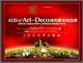房地产