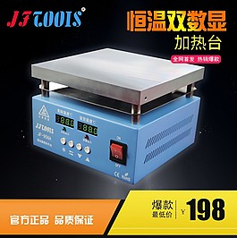 加热台